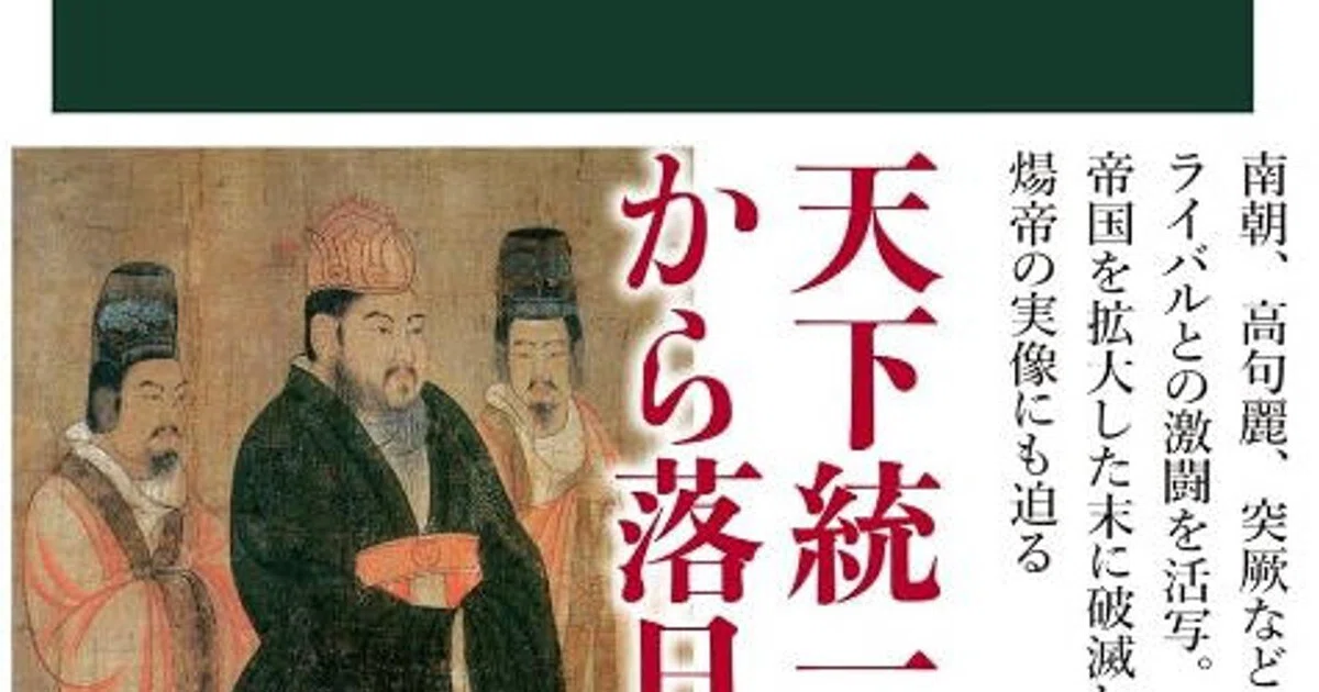 天台智顗の現実的闘い：どろどろの時代に中国仏教を確立した男｜mathematicsbuddhism
