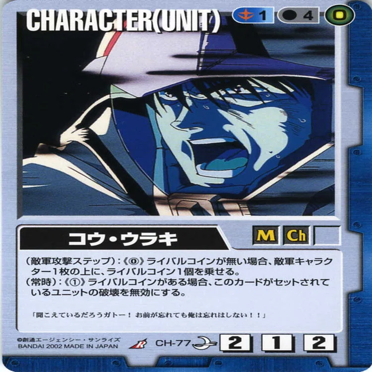 ガンダムウォー】青中デッキ解説【クラシック】｜はねおか@ガンダムウォー