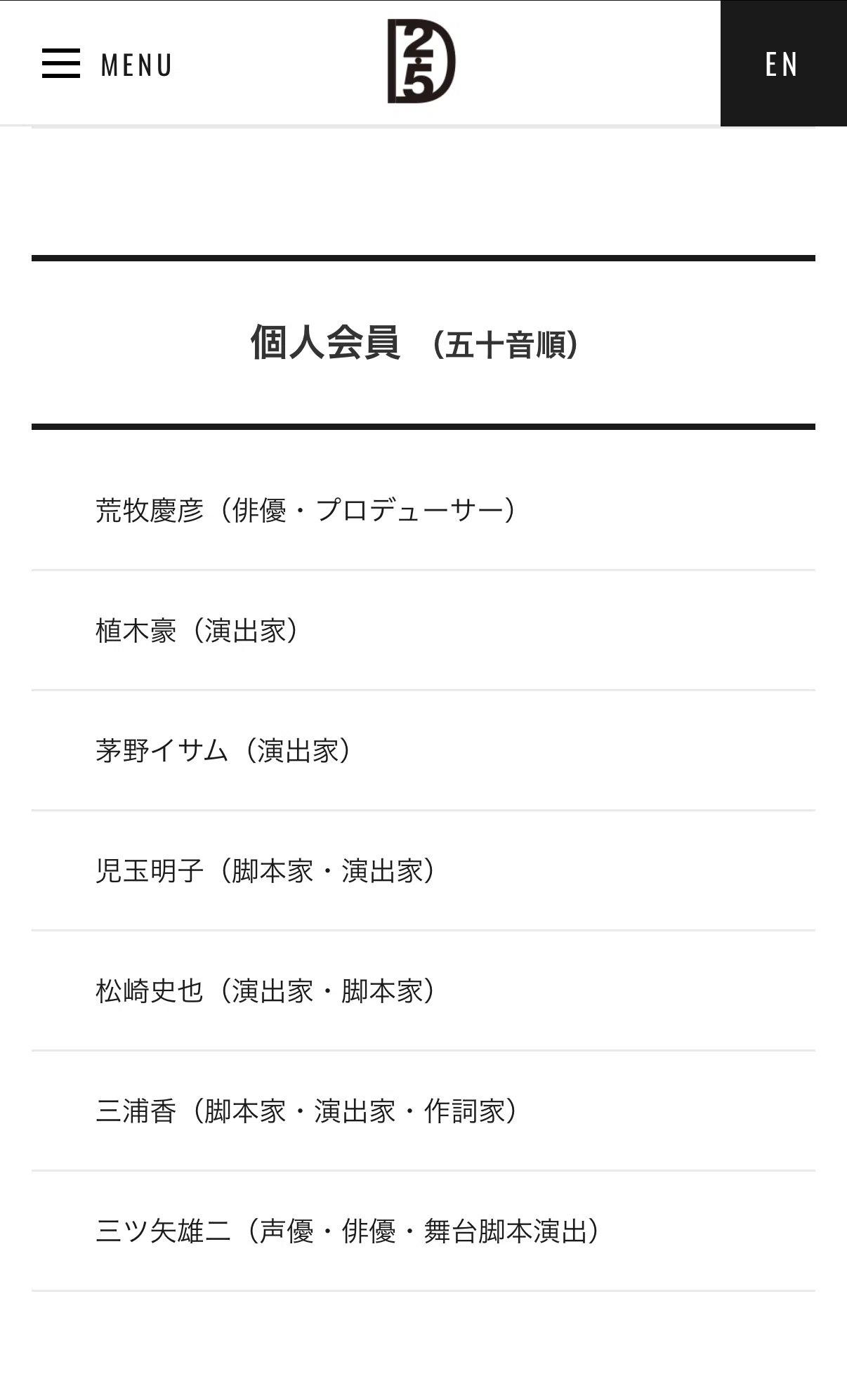 荒牧慶彦さんチェキ会レポ2026 〜商人・ヨシヒコ編〜｜ゆゆちゃん
