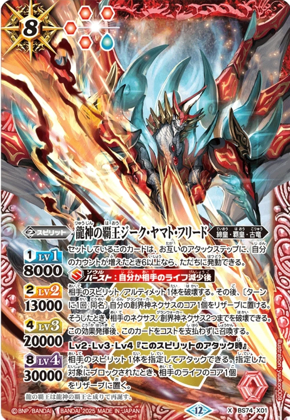 さよなら、バトルスピリッツ。｜Rily:A