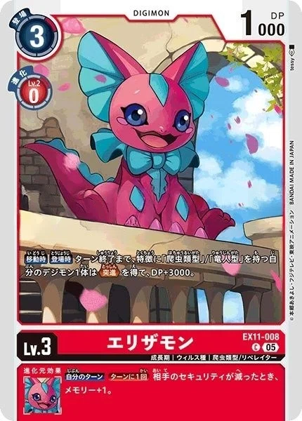 メデューサモンデッキ｜いろはす