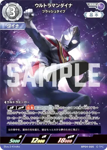 ウルトラマンカードゲーム UR ウルトラマンダイナ CRぱちんこウルトラマンダイナv6.x｜なめたけ＠UCG研究員｜考察ラボ
