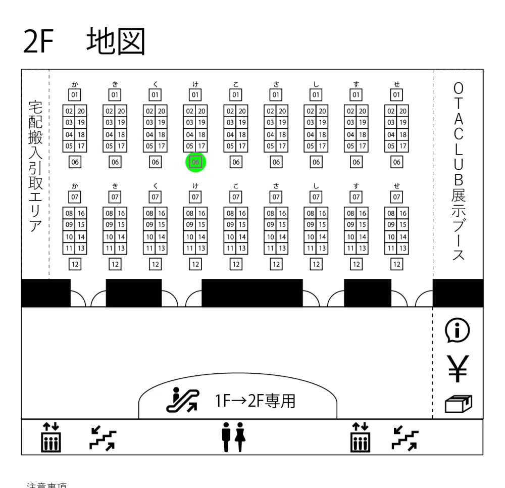 そうさくマーケット2に出ます｜HCCMONO/新棚のい