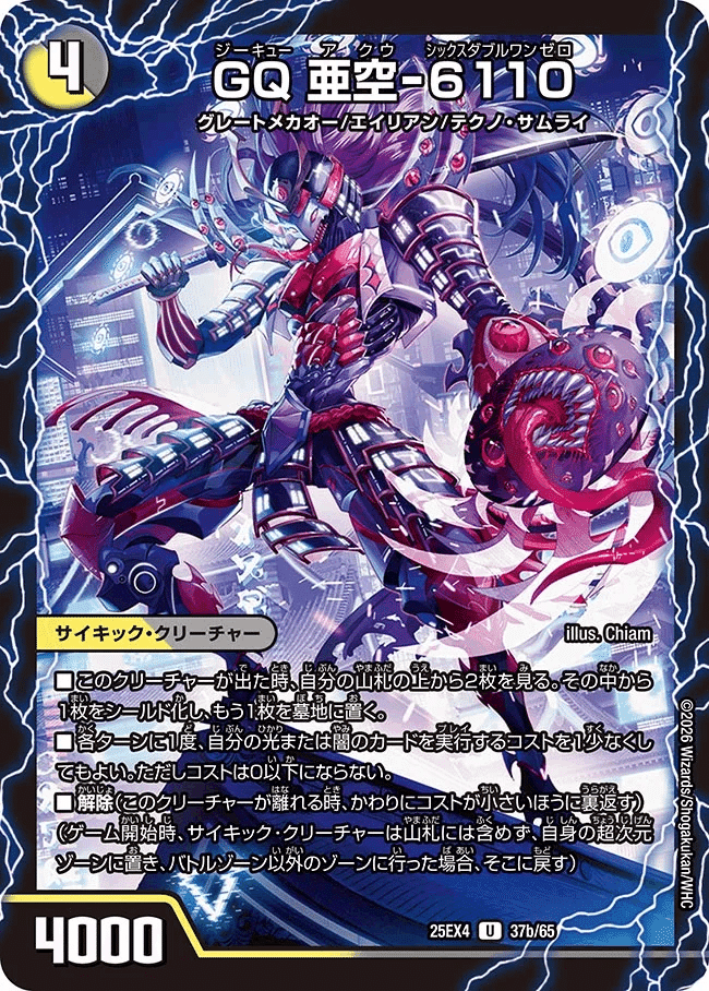 CS優勝】ダーツデリートは運勝ちデッキなのか？【デッキ解説】｜渋谷シャコ