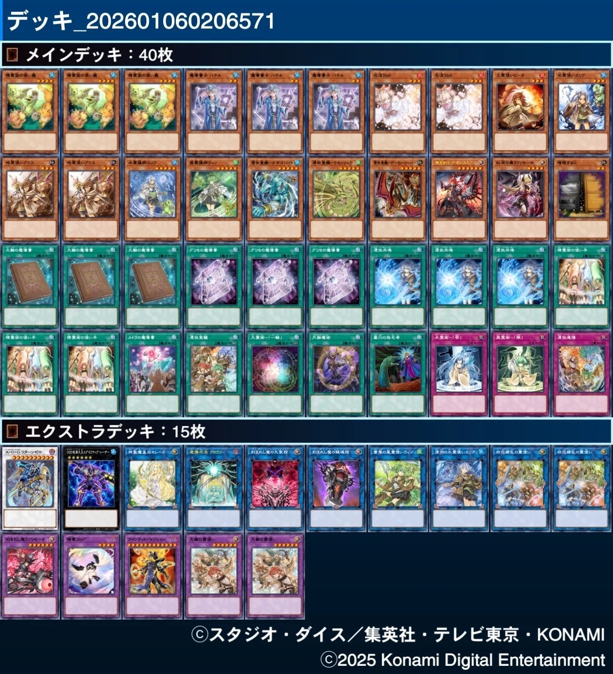 遊戯王OCGを遊んでみた感想とデッキ紹介：精霊術の使い手｜しーふーど