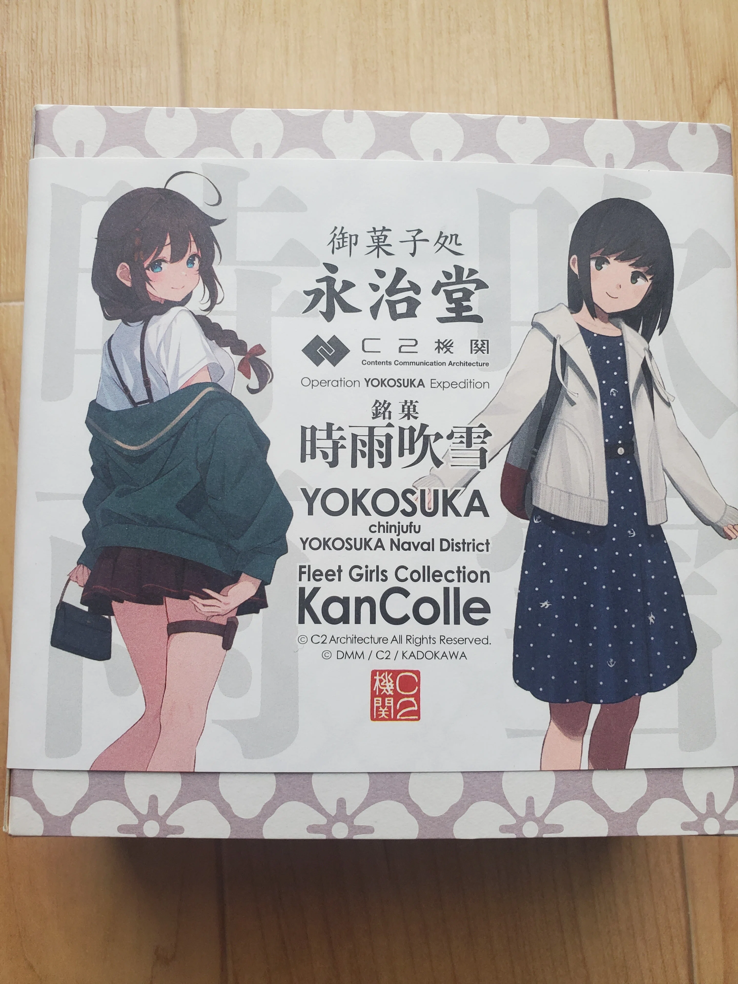 艦これ横須賀通年コラボ①｜大石主税