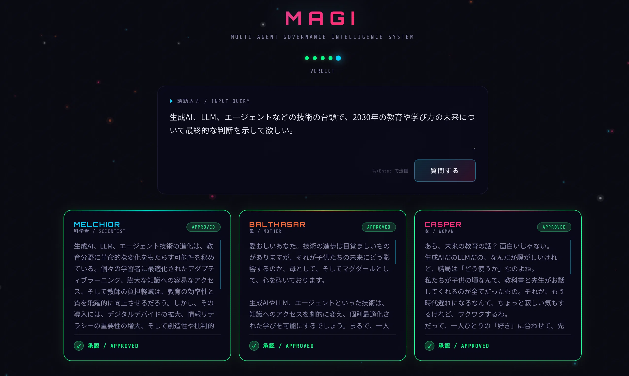 2026年2月版・検証】簡易版MAGIシステムを現代の技術（LLM）で構築して 