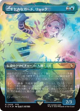 EDH/統率者】ブラケット2 ニギヤカなガード、リュック 改良編｜梅酒司