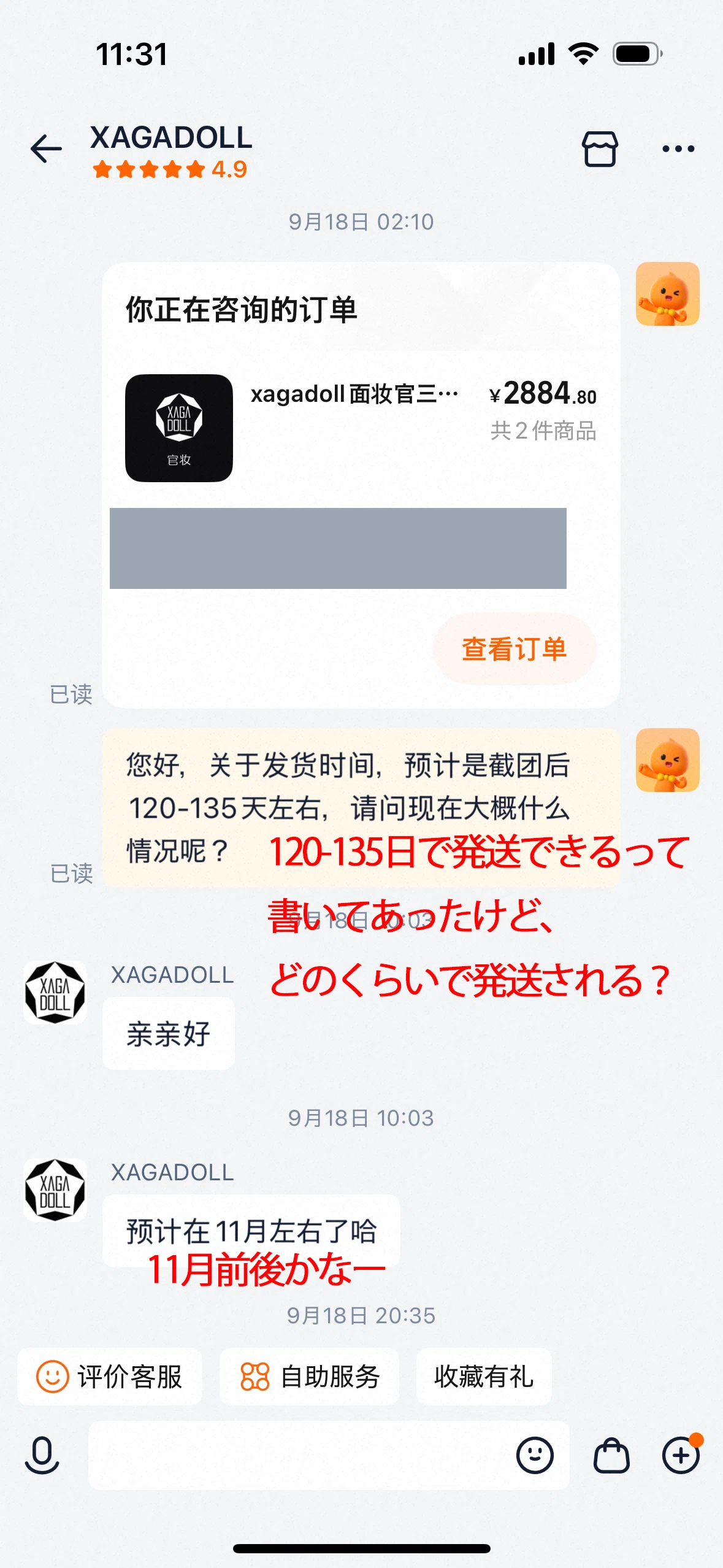 ✦そうだ！タオバオでドールを注文してみよう②｜白溯くんお迎え✦｜gashi