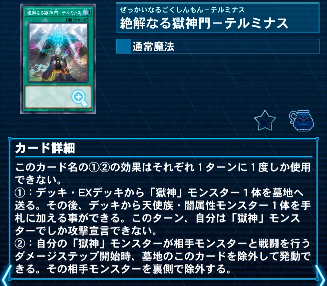 月夜CSでドゥームズ使ってみた｜ぎょじん