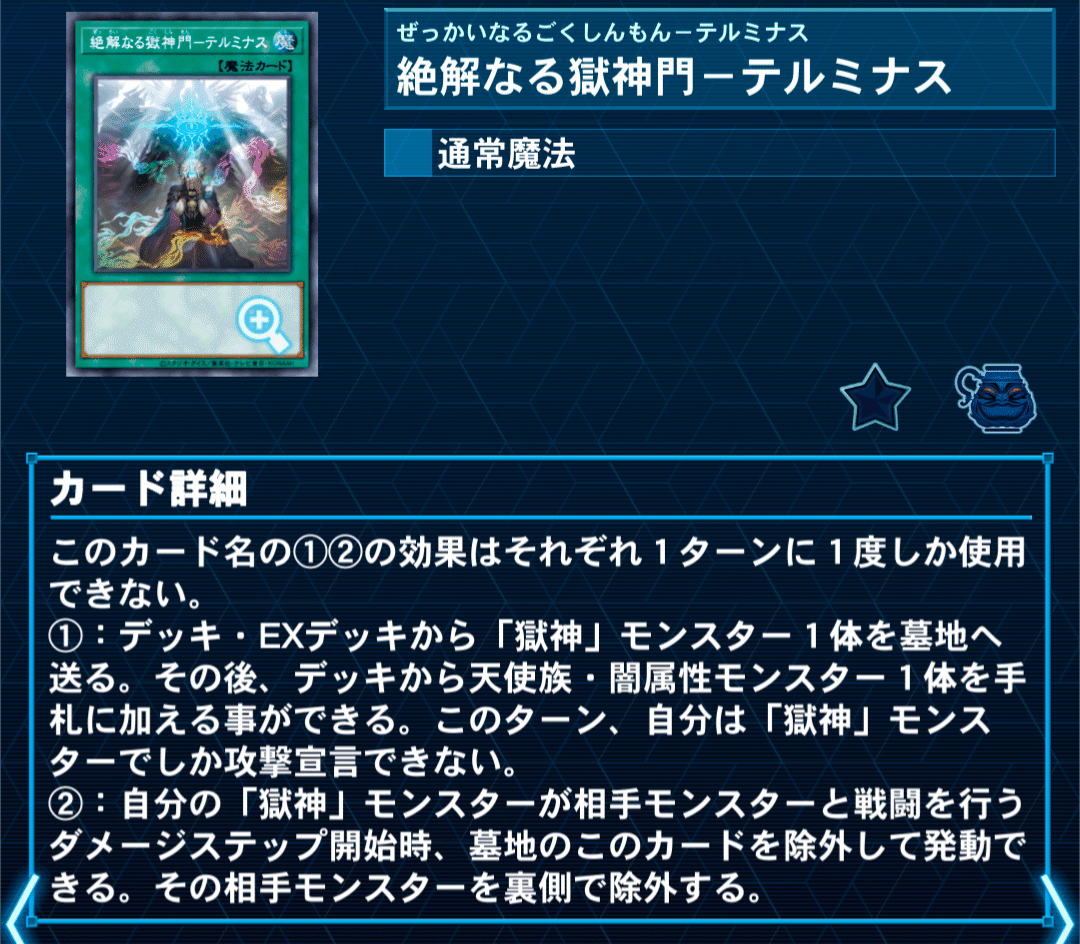 月夜CSでドゥームズ使ってみた｜ぎょじん