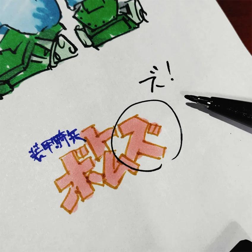 落書き / 2026年2月1日～16日落書き記録｜backyarD