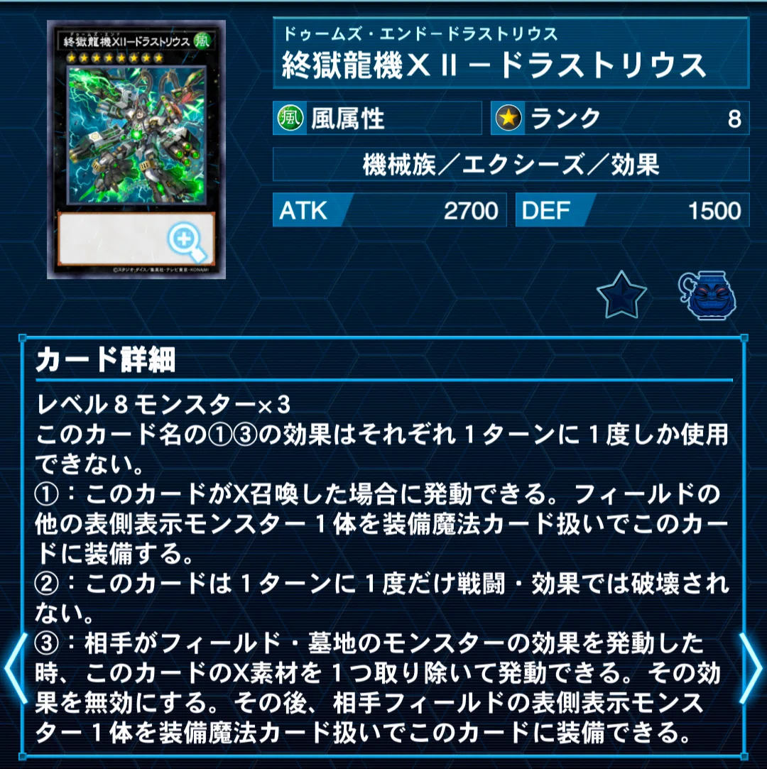 大会優勝構築 ドゥームズデッキ メディウス ドラスティア ドラストリウス 月夜CSでドゥームズ使ってみた｜ぎょじん