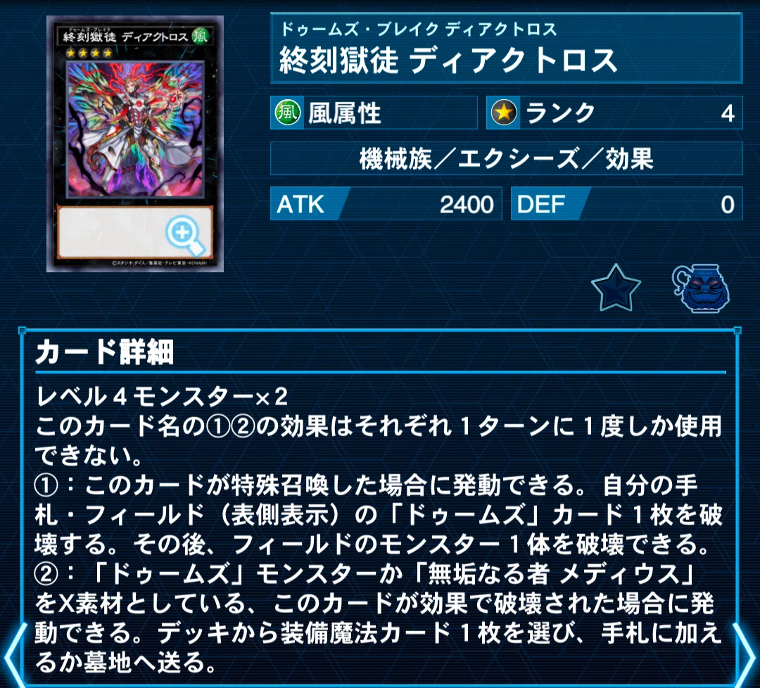 月夜CSでドゥームズ使ってみた｜ぎょじん