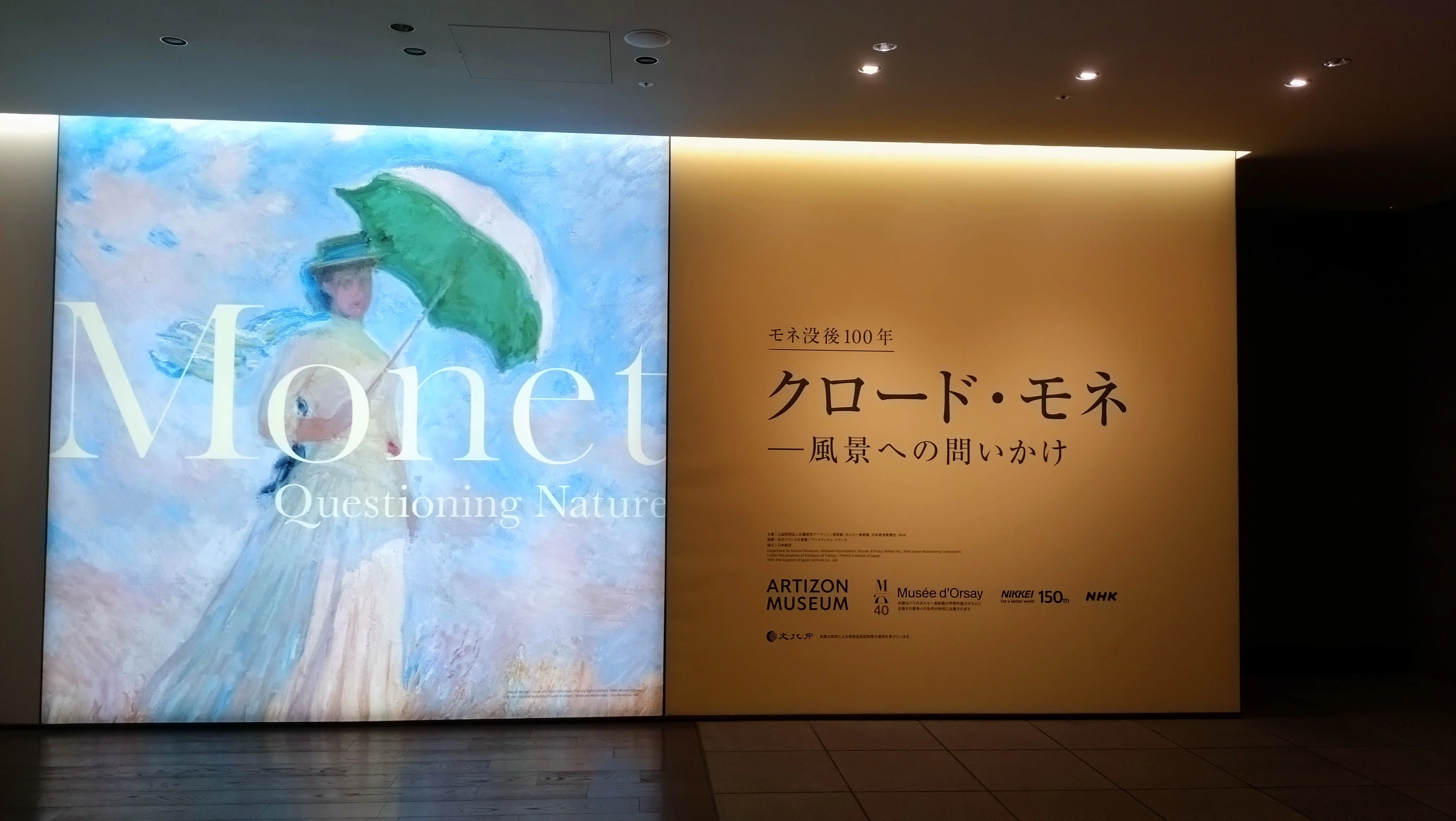 Art Trip] 100th Anniversary of Monet's Death: Claude Monet