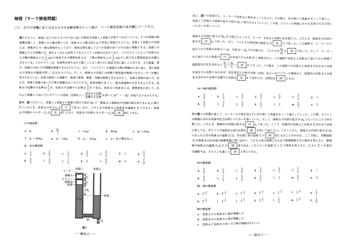 早稲田情報理工　院試合格セット　過去問７年+回答例+内部授業資料+定期試験過去問 早稲田情報理工 院試合格セット 過去問7年+回答例+内部授業資料+定期