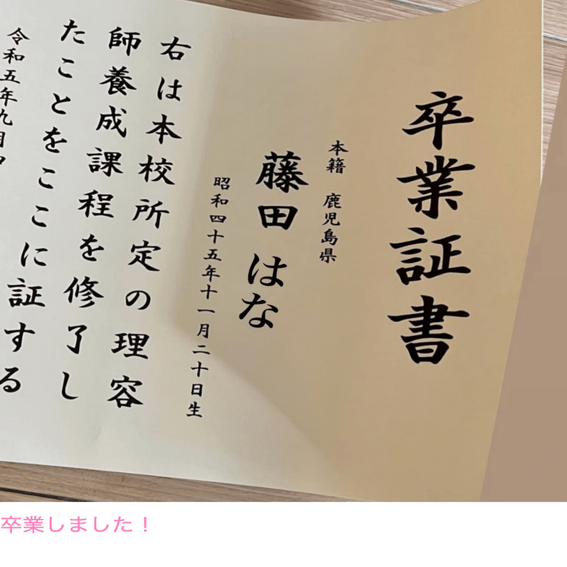 試験1ヶ月前でも間に合う！美容師国家試験は、攻略ゲーだ！美容師の