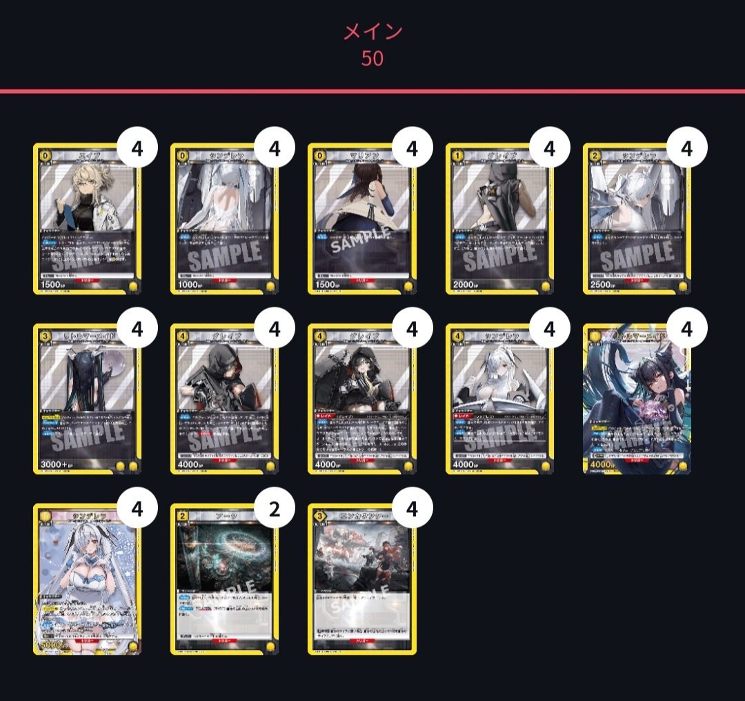 ユニオンアリーナ オールドデイズ デッキ ユニアリ】～シンデレラデッキ紹介・解説～｜団長