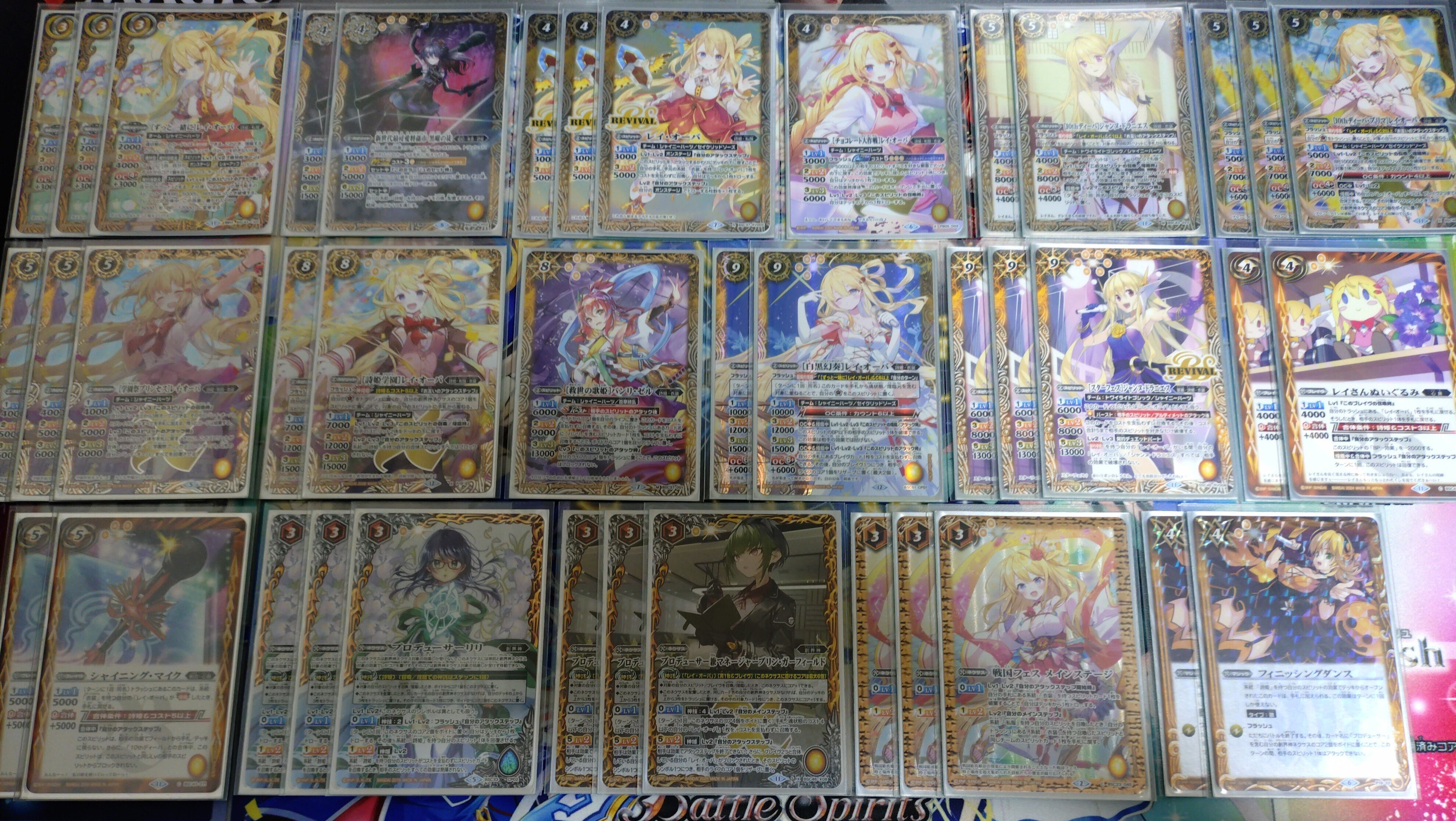 ディーバ限定戦デッキ紹介】レイ・オーバ｜一見（いちげん）