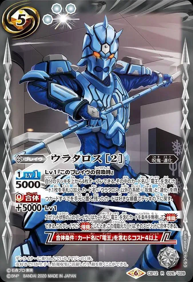 バトスピ】仮面ライダー電王｜ug