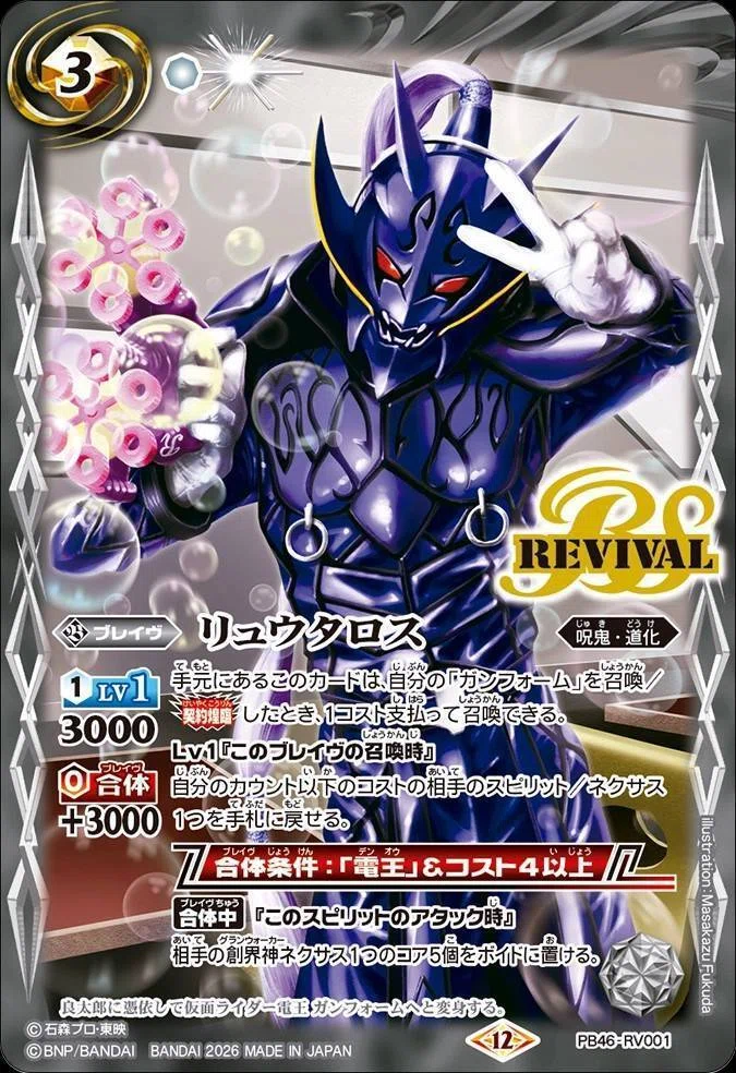 バトスピ】仮面ライダー電王｜ug