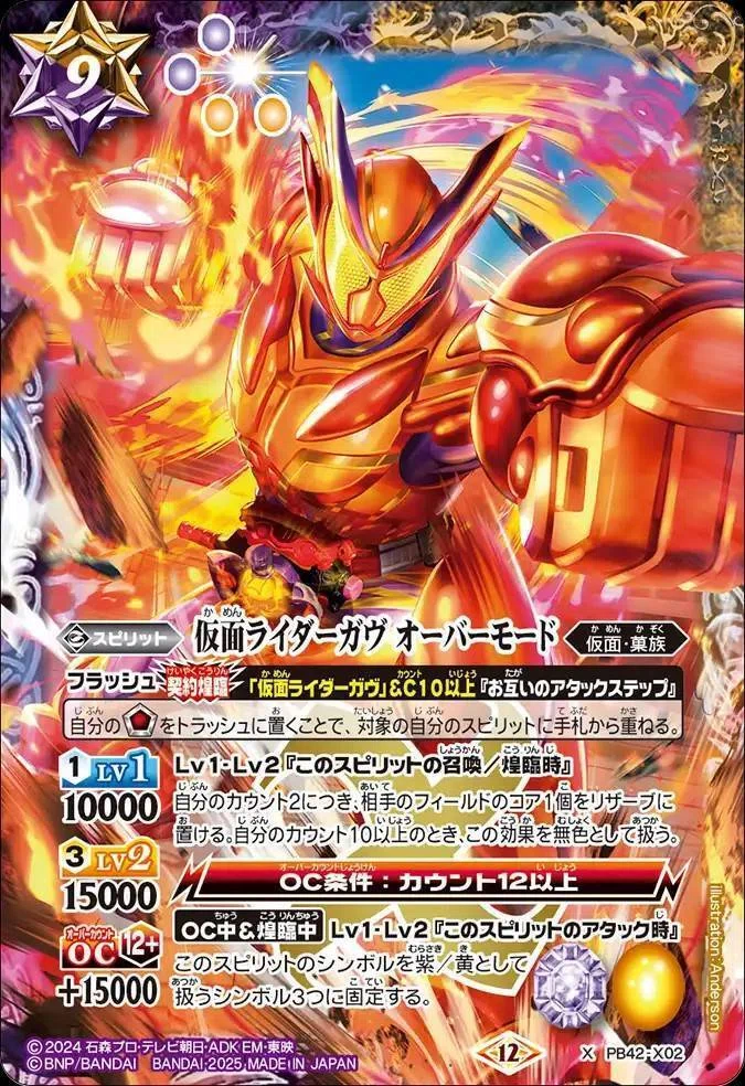 バトスピ】仮面ライダーガヴ｜ug