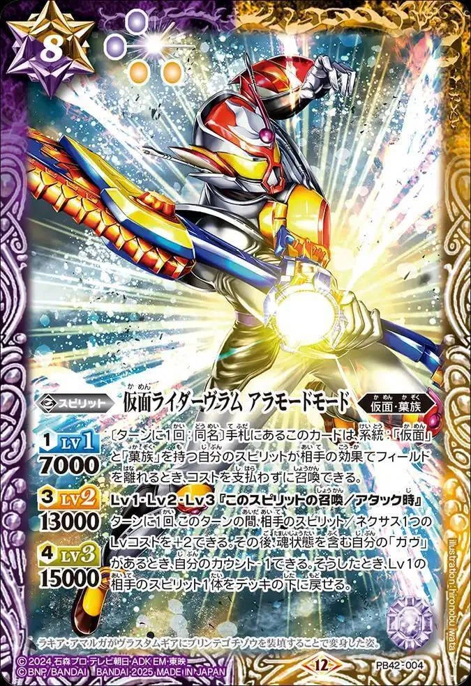 バトスピ】仮面ライダーガヴ｜ug