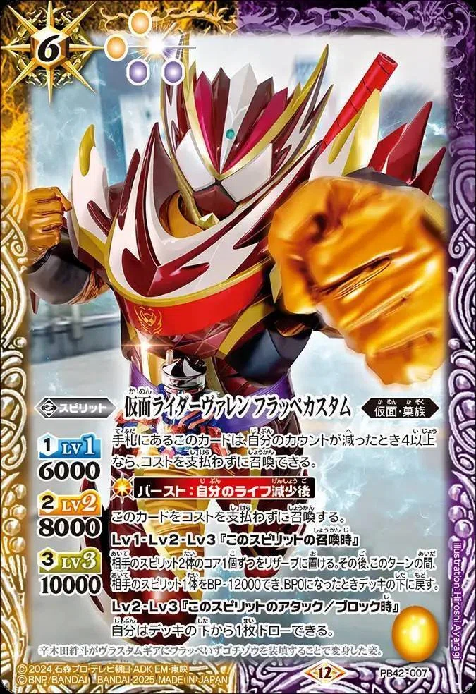 バトスピ】仮面ライダーガヴ｜ug