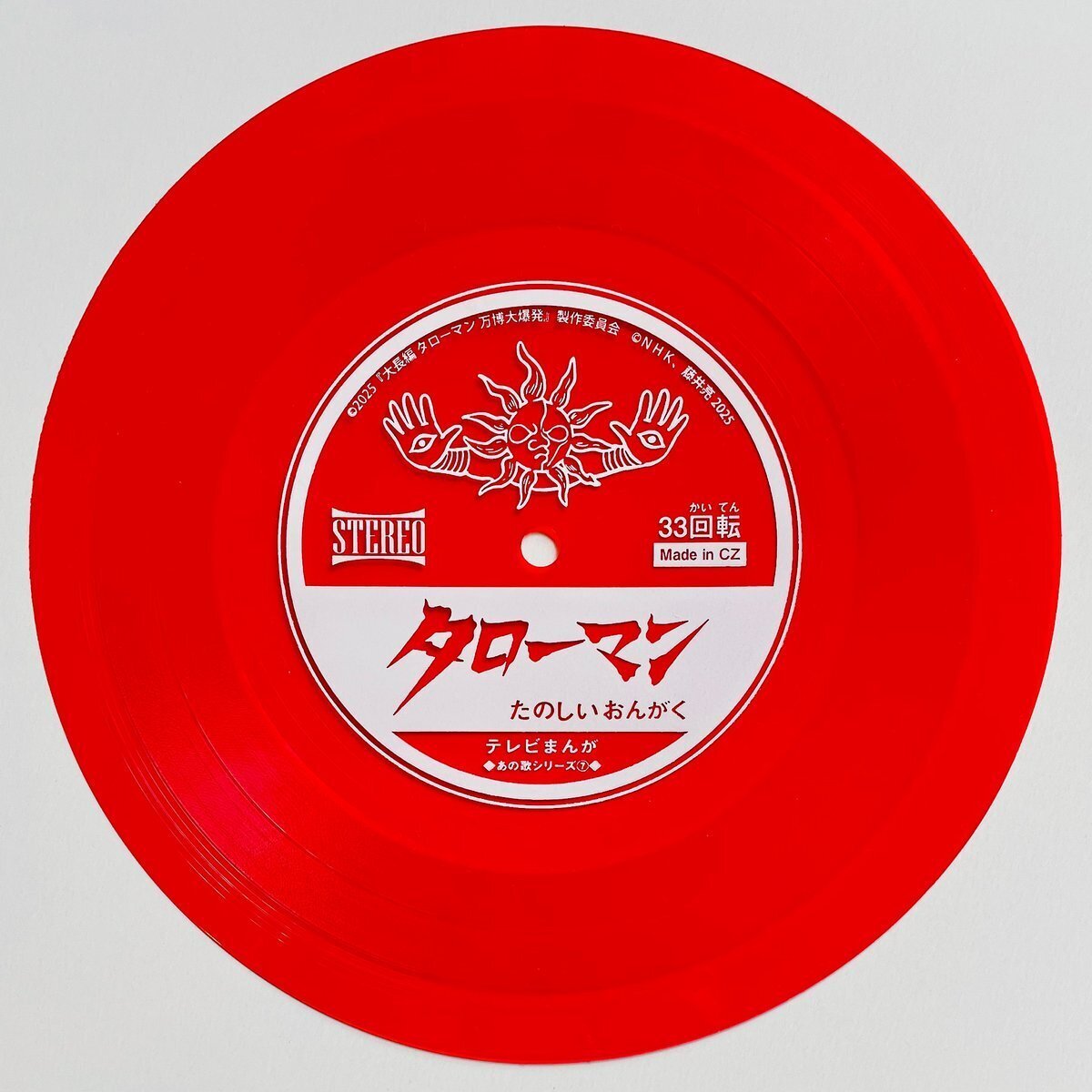 買ってよかったレコード（2026年2月）｜五辺宏明