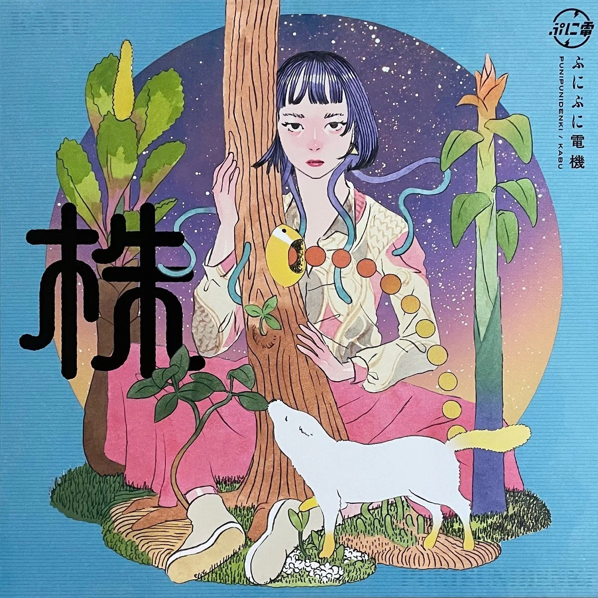 買ってよかったレコード（2026年2月）｜五辺宏明