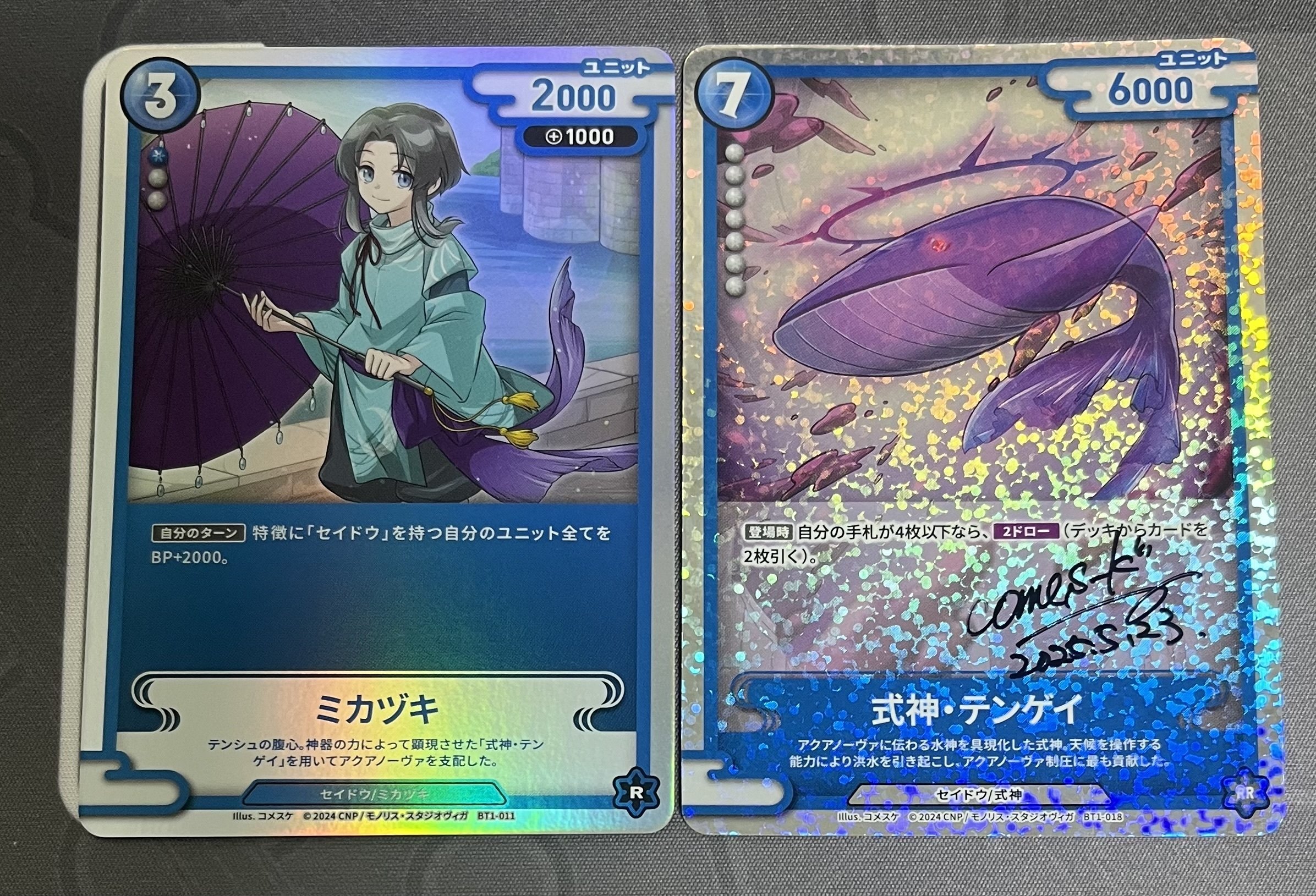 CNPトレカ セイドウデッキ考察｜SOUSEI