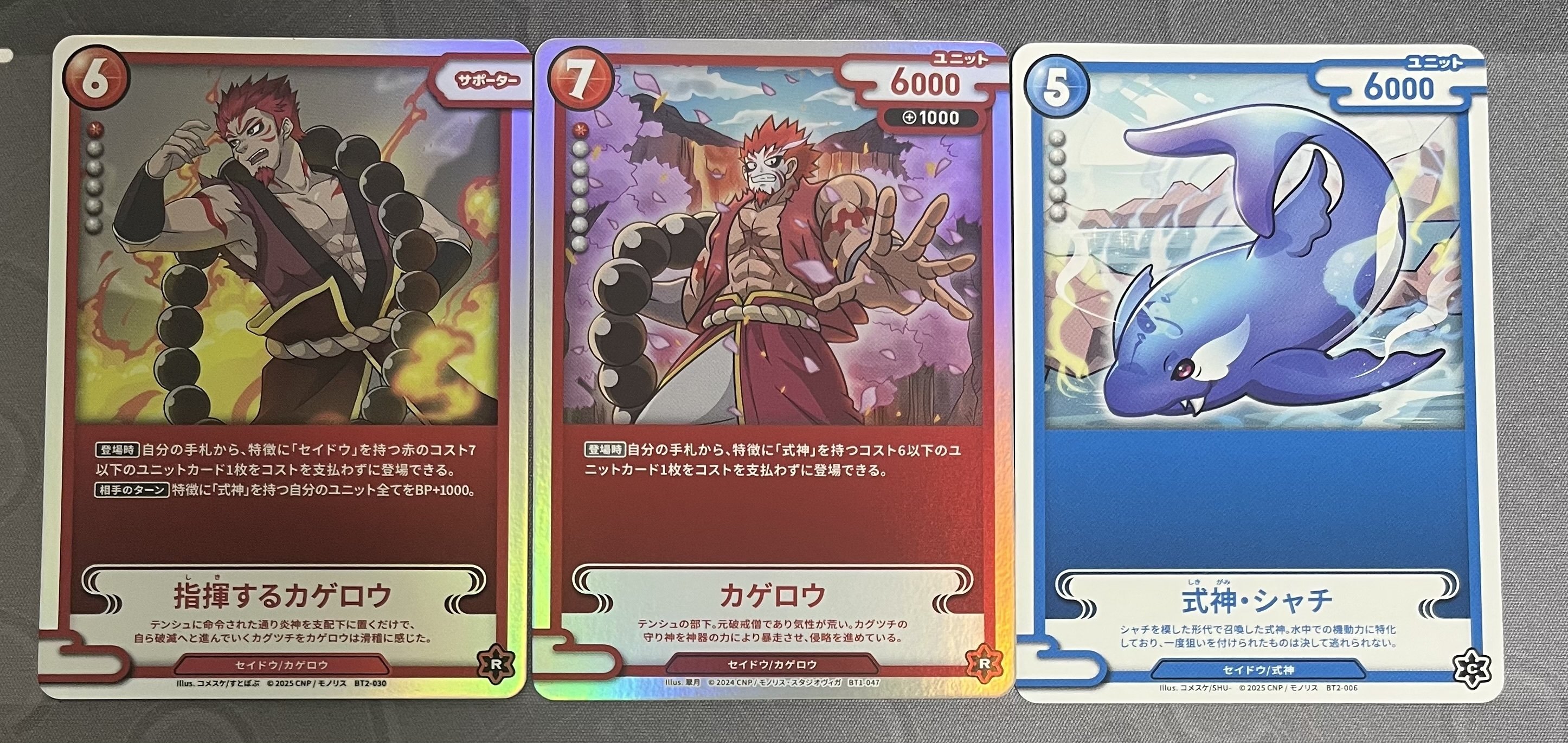 CNPトレカ セイドウデッキ考察｜SOUSEI