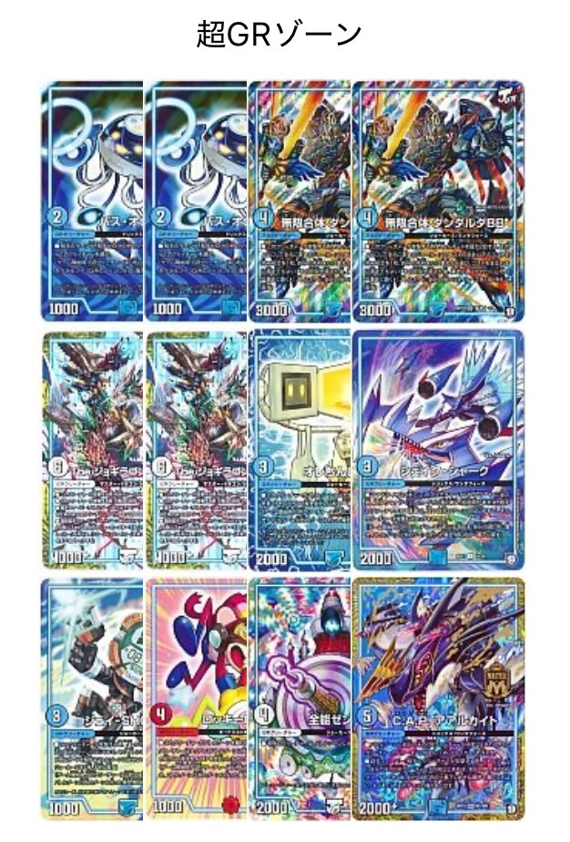 【期間限定】ダーツデリート デッキ 39+12（GR）+8(超次元)+ドキンダム 1738804652-