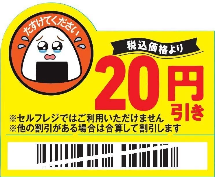 値引きシール」の損得勘定】｜小林 久 (元スーパーやまと社長)