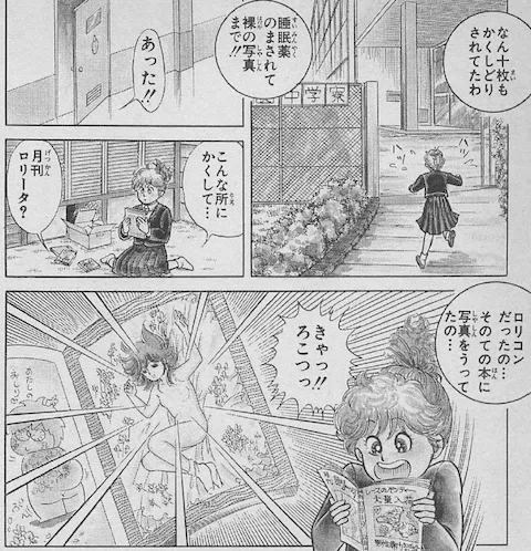 これはセーフかアウトか。ジャンプ新連載の衝撃的な1コマ