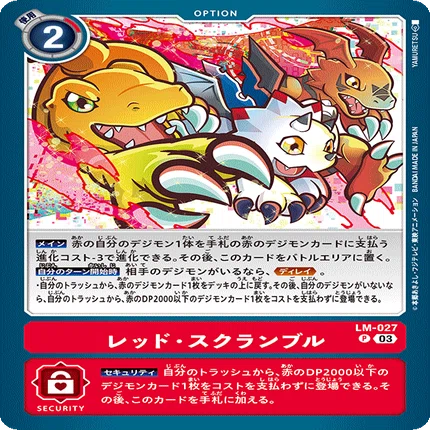 メデューサモンデッキ｜いろはす