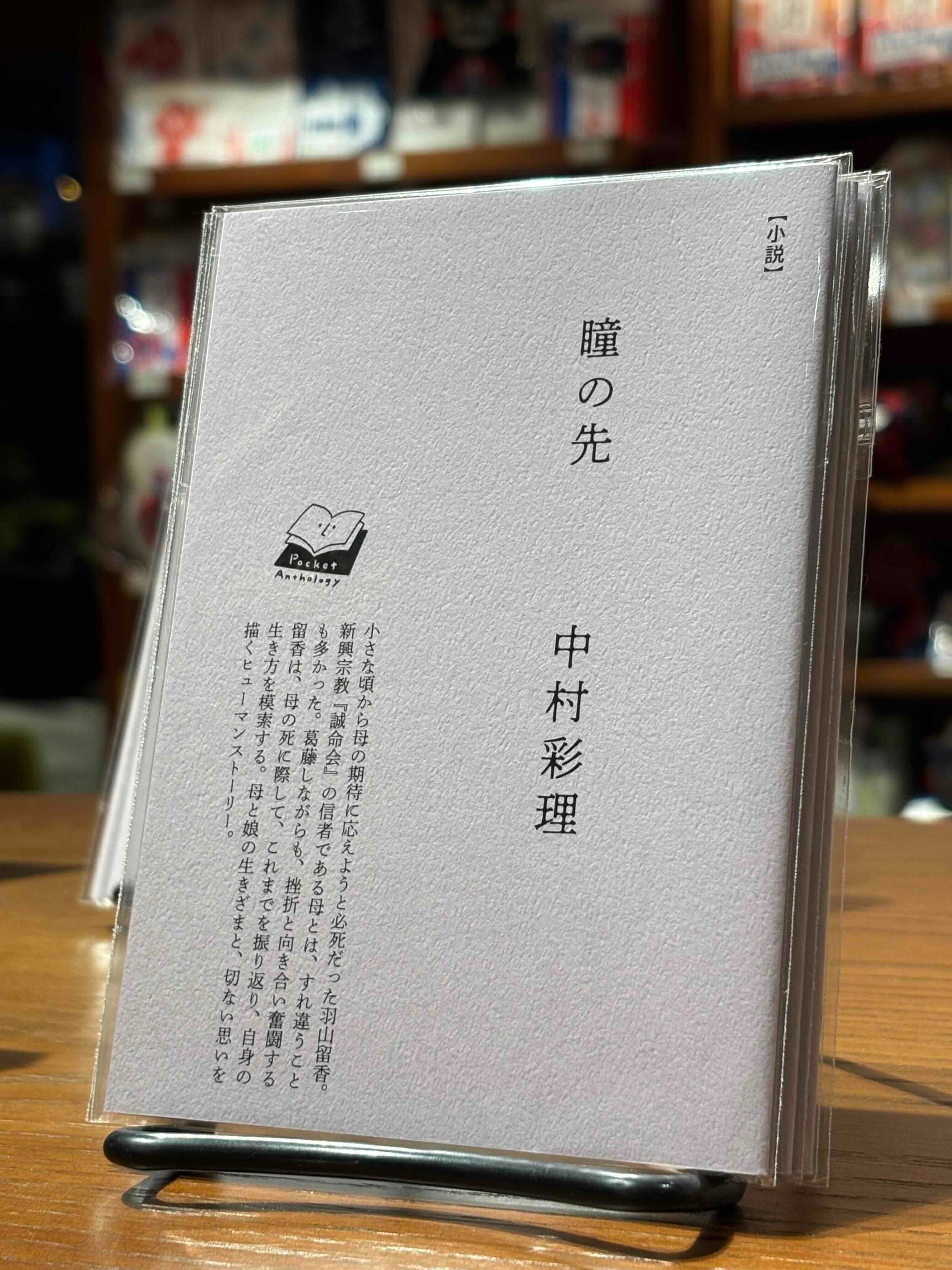 3/1 ZINEフェス神戸に出展します！｜中村 彩理