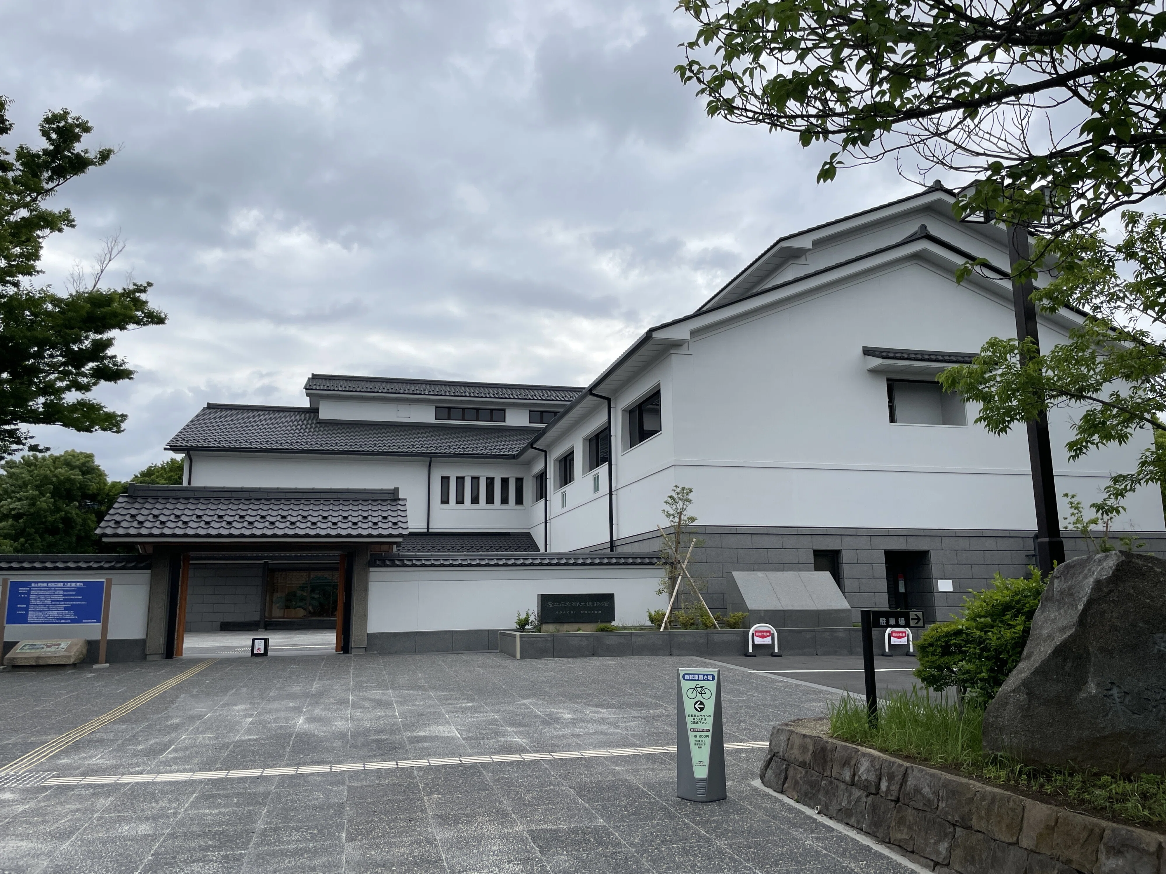 華麗なる転身は江戸琳派から【足立区立郷土博物館：佐藤武夫設計事務所