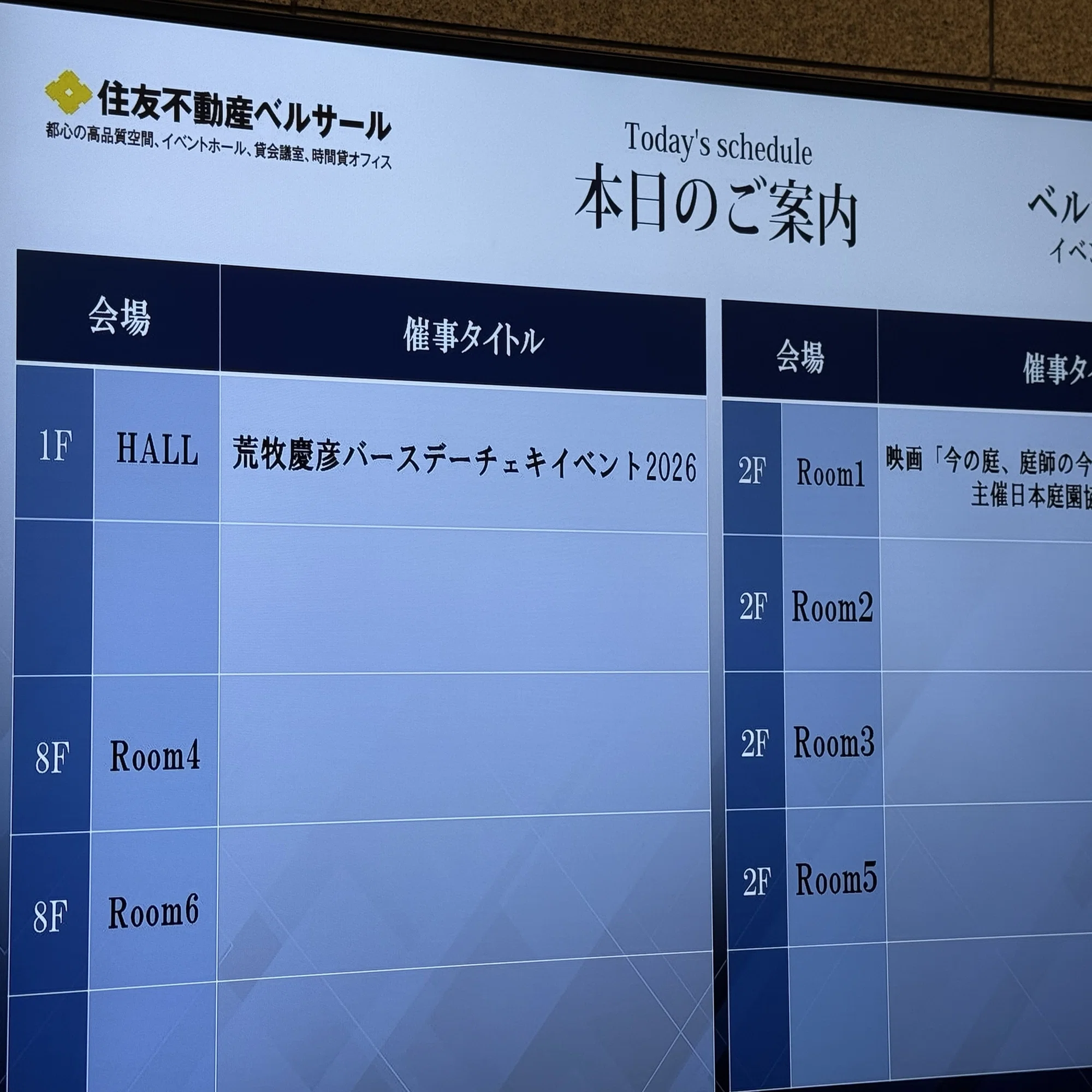荒牧慶彦さんチェキ会レポ2026 〜商人・ヨシヒコ編〜｜ゆゆちゃん