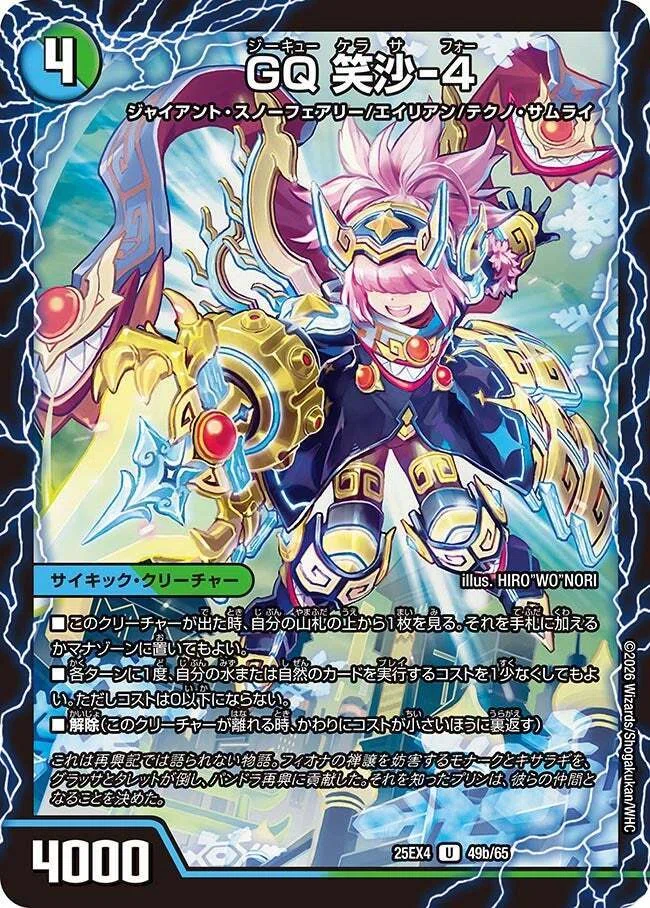 パンドラ・ウォーズ カード評価 / 軽減サイキック編 ｜目指せ