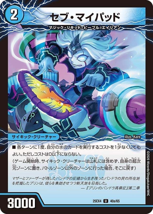 パンドラ・ウォーズ カード評価 / 軽減サイキック編 ｜Bunny Crown