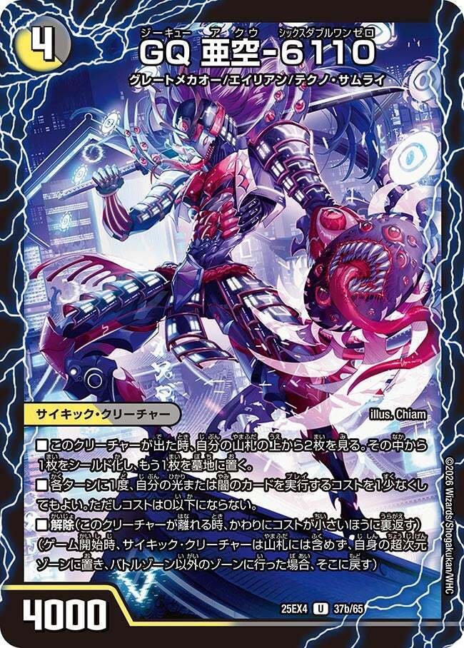 パンドラ・ウォーズ カード評価 / 軽減サイキック編 ｜Bunny Crown