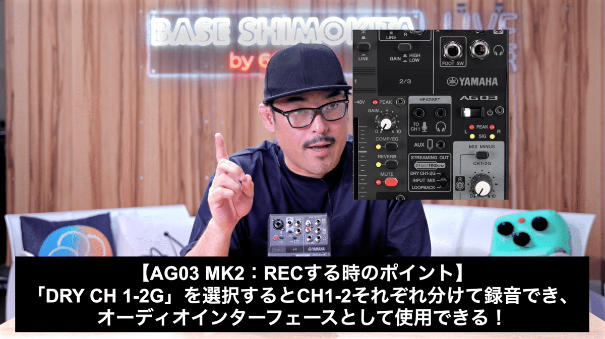 YAMAHA AG03 MK2 | オーディオインターフェイスレビュー Vol.07