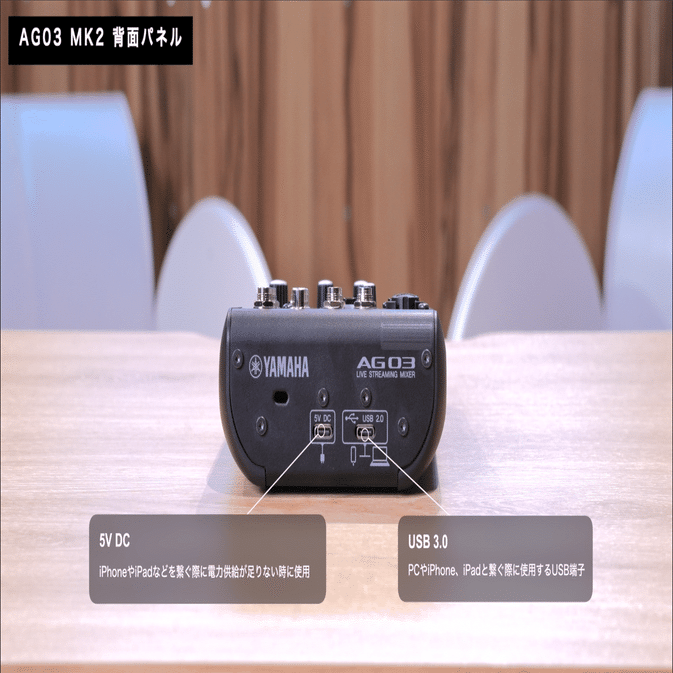YAMAHA AG03 MK2 オーディオインターフェイス YAMAHA AG03 MK2 | オーディオインターフェイスレビュー Vol.07