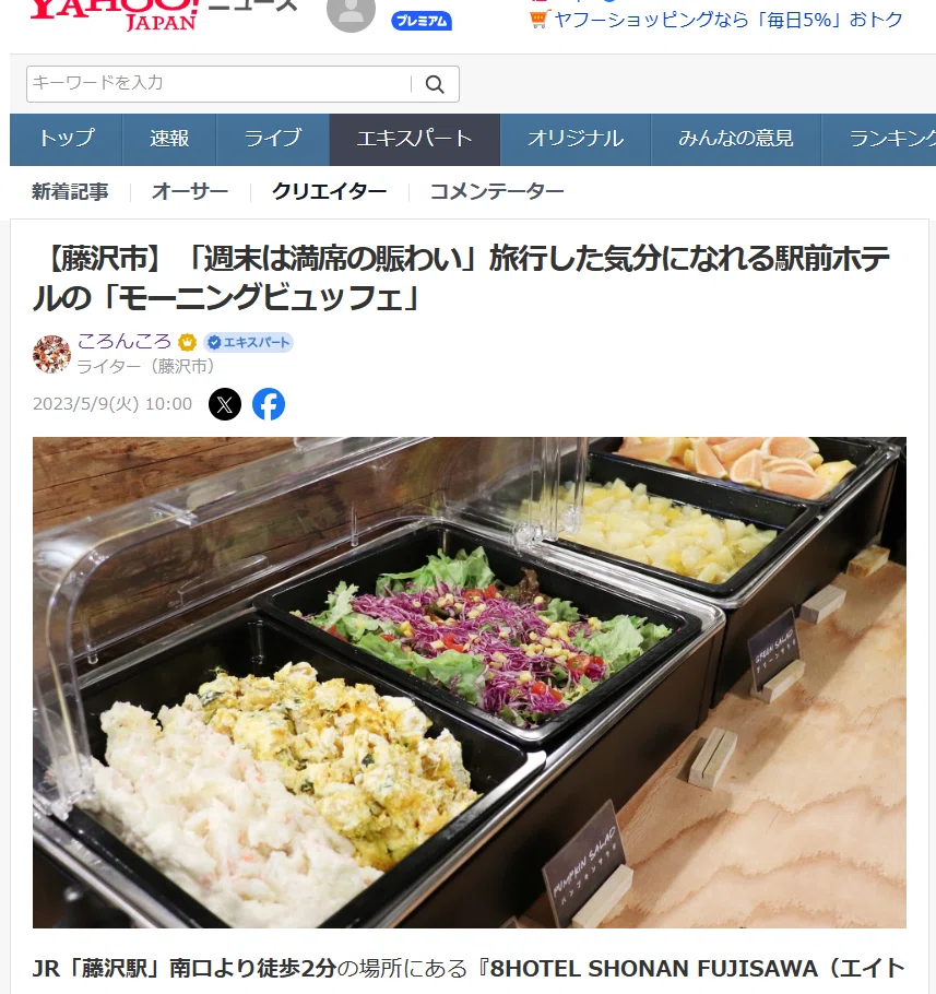 週末は満席の賑わい」旅行した気分になれる駅前ホテルの「モーニング