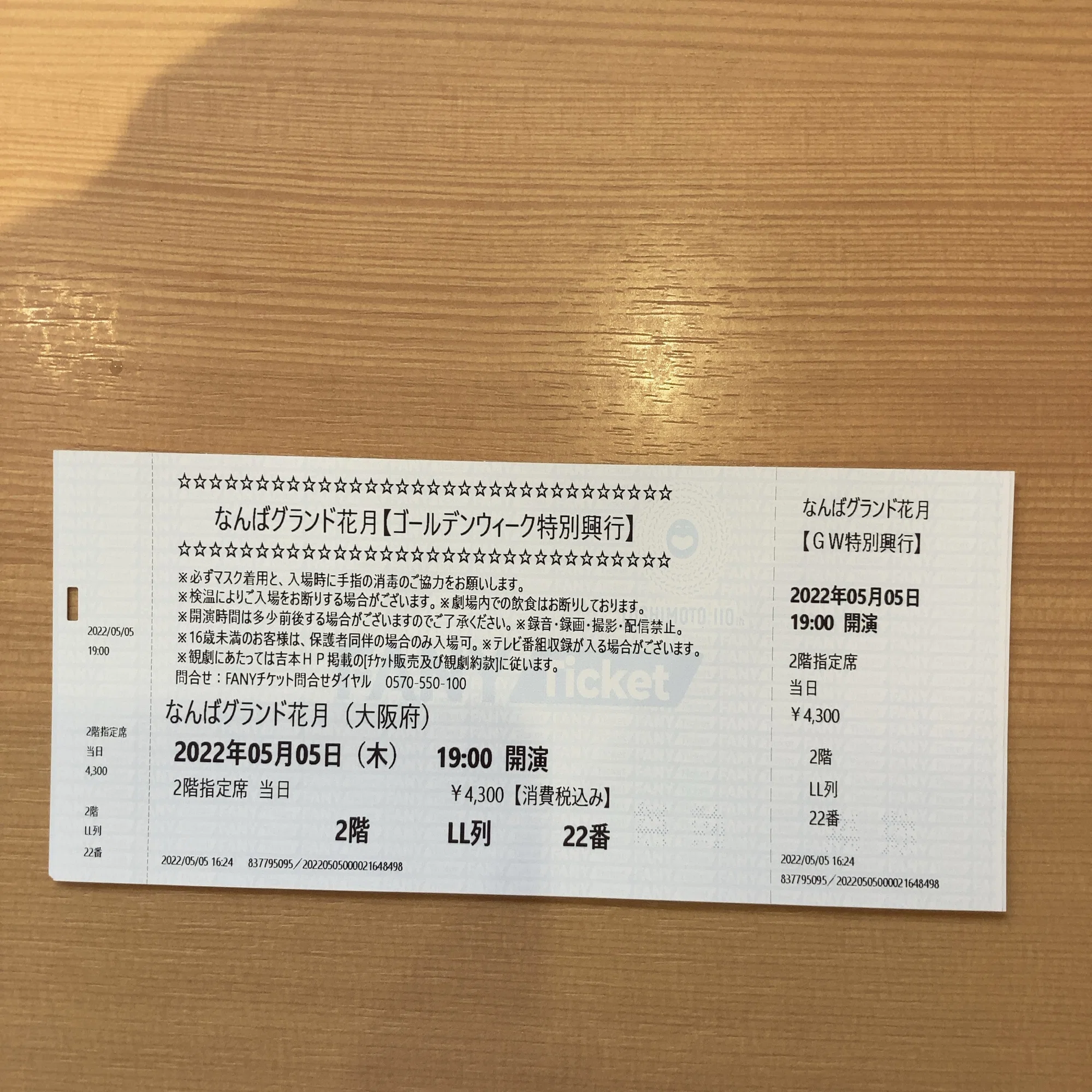 なんばグランド花月（NGK）完全ガイド｜料金・アクセス・見どころを 