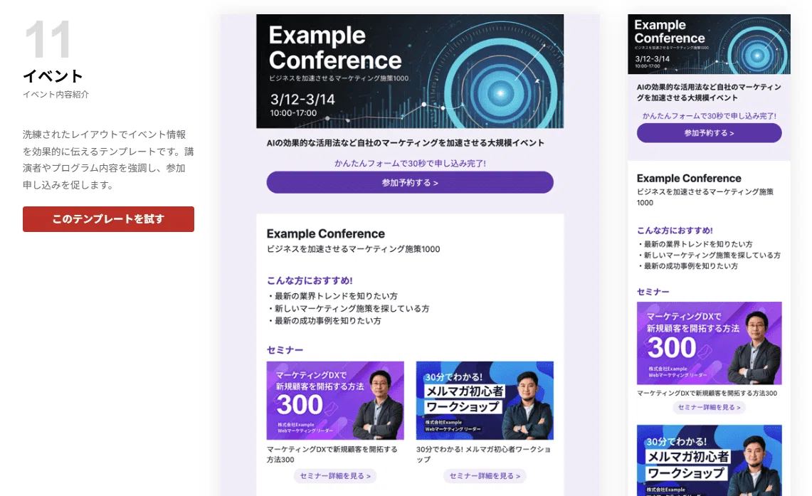 21 Ready-to-Use HTML Email Templates | Partner Newsletter | Delivered ...