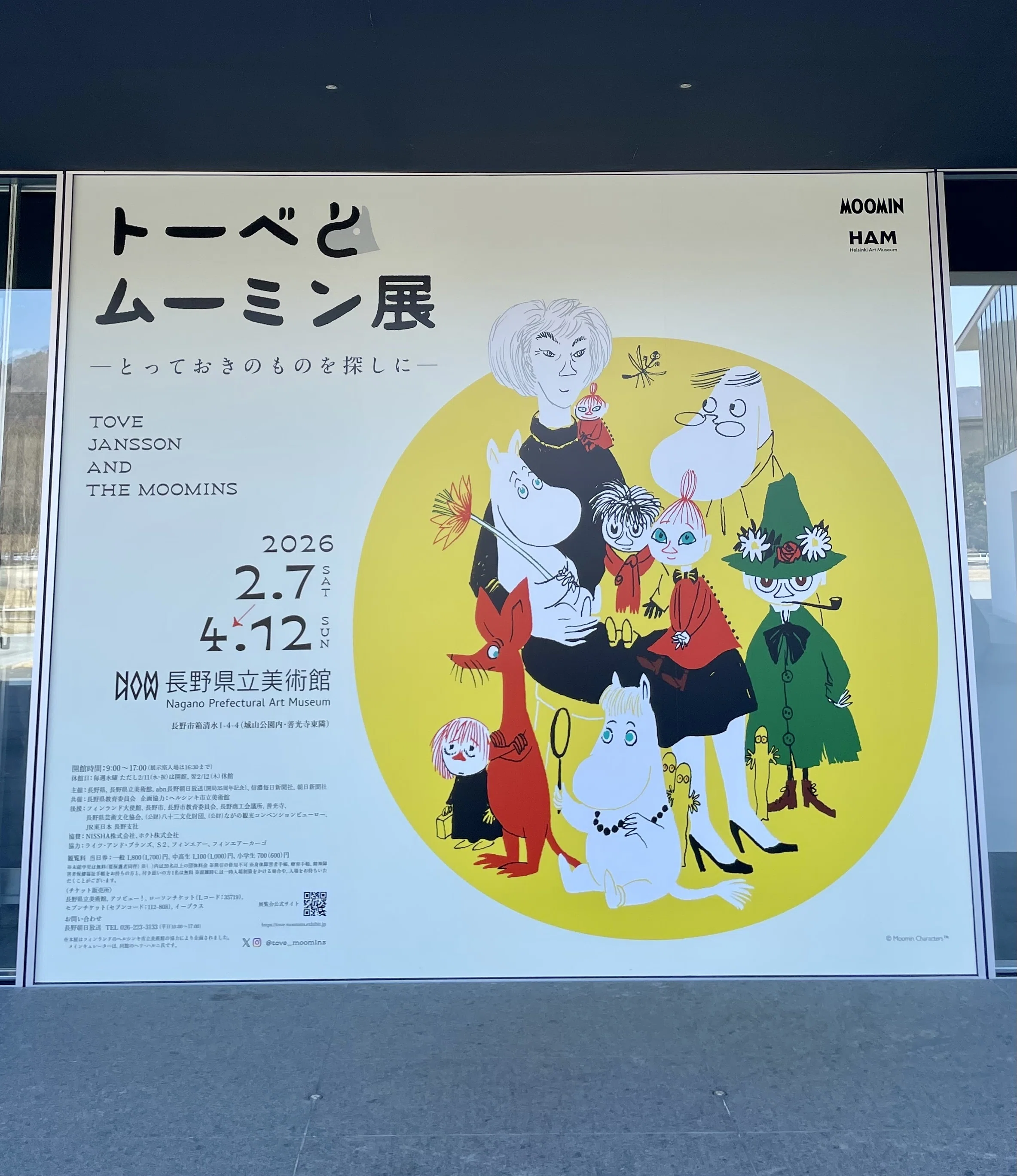 A Casual Visit to the Tove and Moomin Exhibition｜茶色いクマ