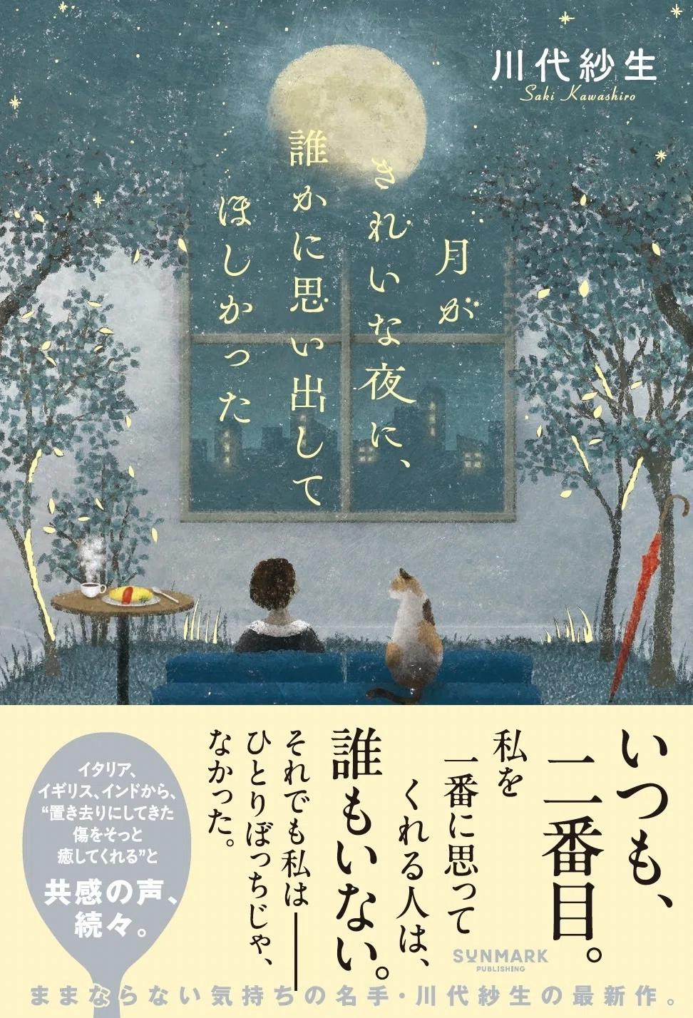 人生経験を小説にしたい！エッセイを小説化するために具体的にやった3