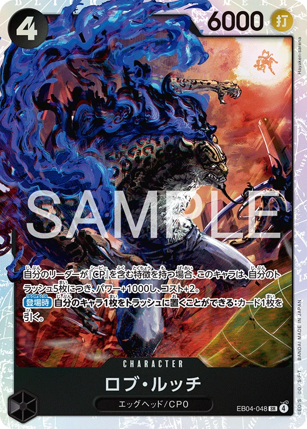 14.5弾環境】黒ルッチ解説【ワンピースカード】0217投稿|TCG 14.5弾環境】黒ルッチ解説【ワンピースカード】0217投稿|TCG